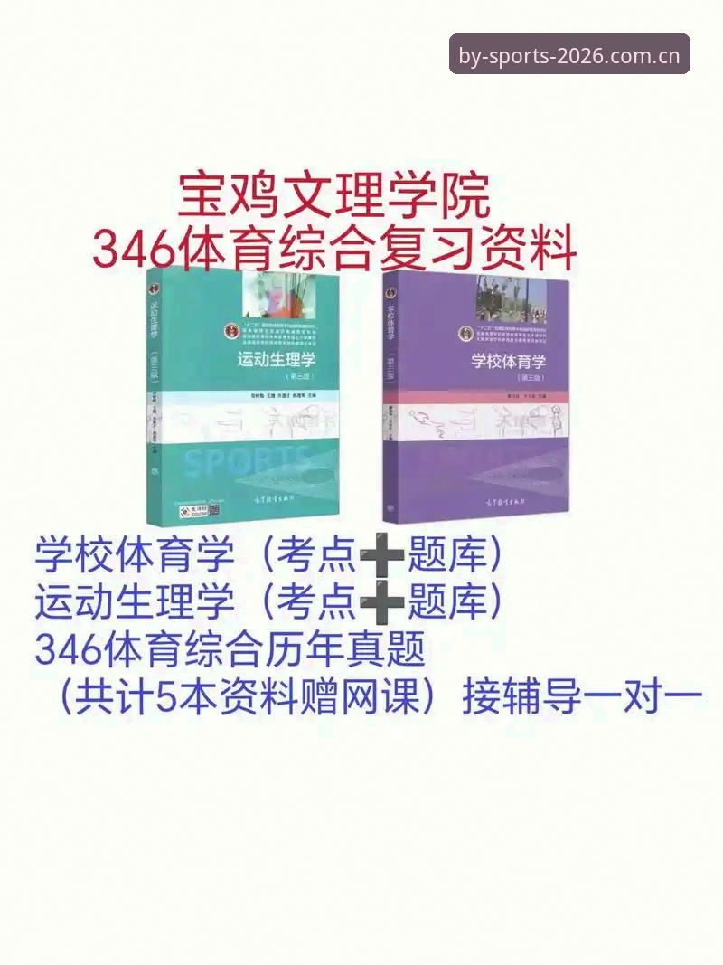 如何找到2026 BY体育官网最新地址？新用户完整操作指南