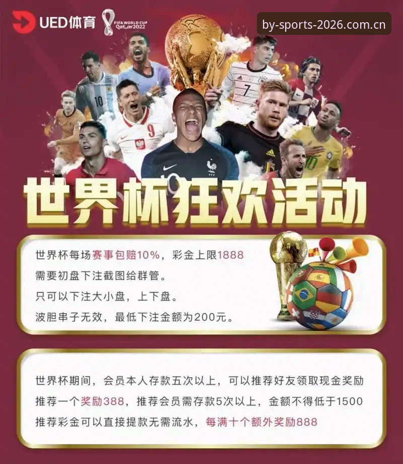 为什么BY体育手机版能成为2026体育直播平台的新选择？