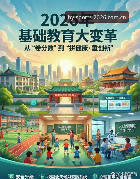 by体育官网2026正版入口使用教程：BY体育官方正版2026下载与直播设置全流程