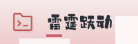合作伙伴